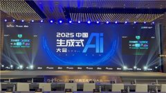 另据《2025生成式AI趋告》预测