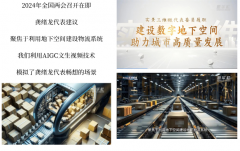 <b>操纵深广数科公司尝试室”的资本</b>